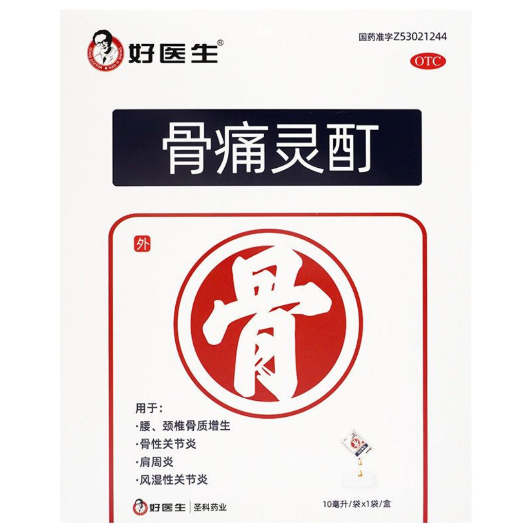 1763451785248092.jpg 骨痛一袋裝.jpg